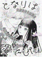AI漫画《纸上神谕》封面